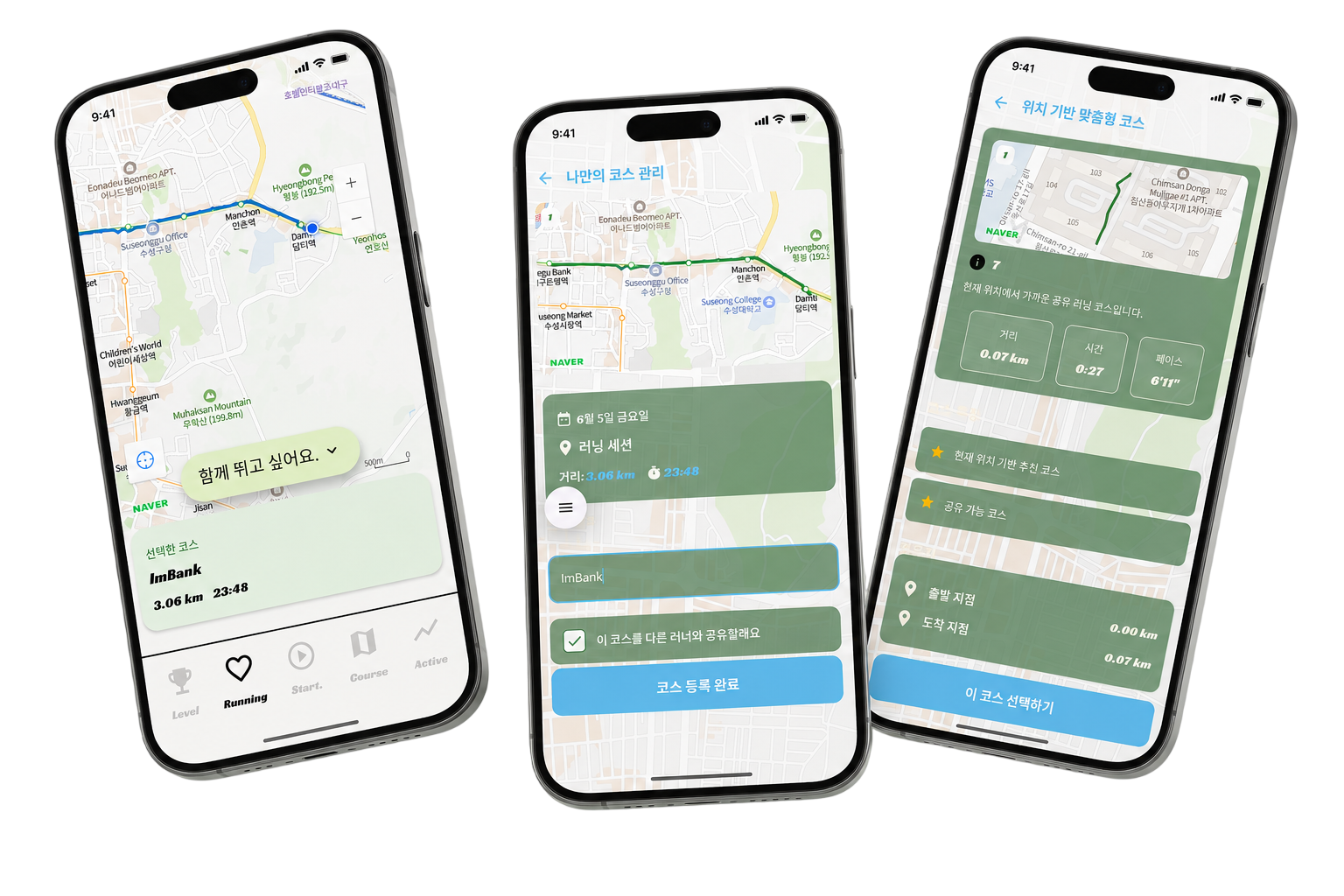 러닝 기록 저장과 나만의 코스 등록 UI